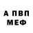 Альфа ПВП Соль Anna Protsay