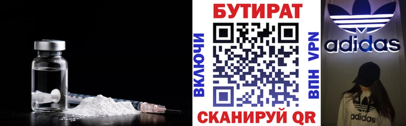 цена наркотик  мега зеркало  БУТИРАТ BDO 33%  Котово 
