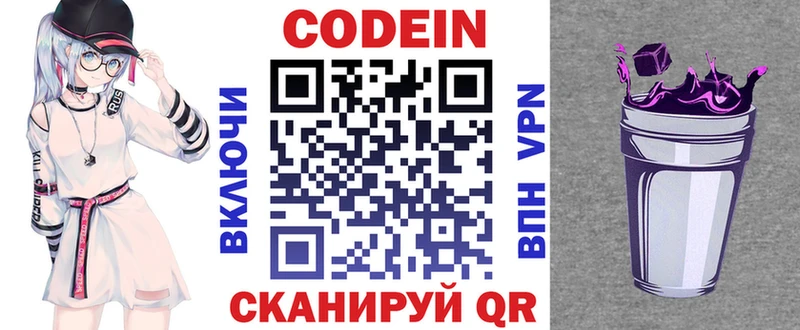 Кодеиновый сироп Lean напиток Lean (лин)  хочу наркоту  Котово 