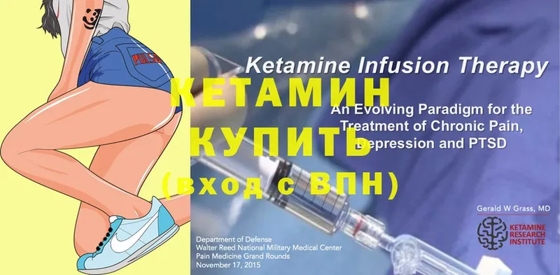 хочу   Котово  КЕТАМИН ketamine 