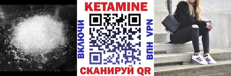 КЕТАМИН ketamine  Котово 