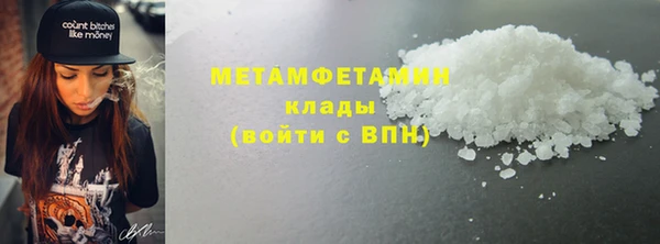 метамфетамин Майский