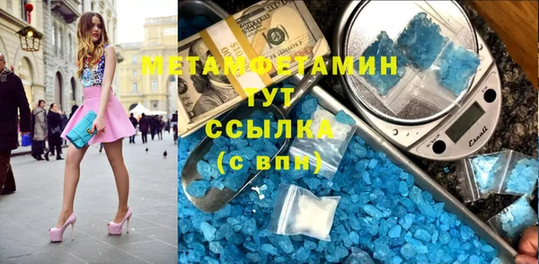 метамфетамин Майский