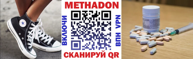 Метадон мёд  где купить наркоту  Котово 