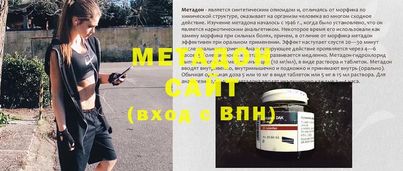 магазин    Котово  blacksprut ссылки  МЕТАДОН кристалл 